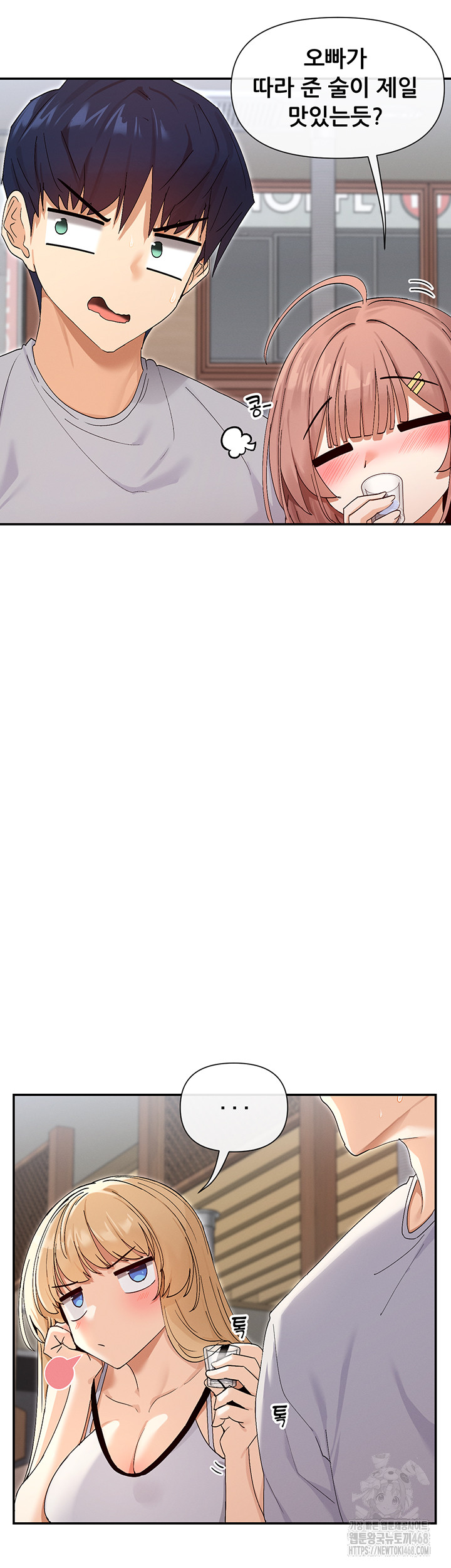 You Watch Stuff Like That? Raw Chapter 45 - Page 16