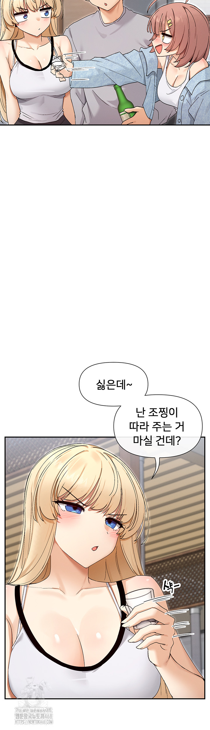 You Watch Stuff Like That? Raw Chapter 45 - Page 19