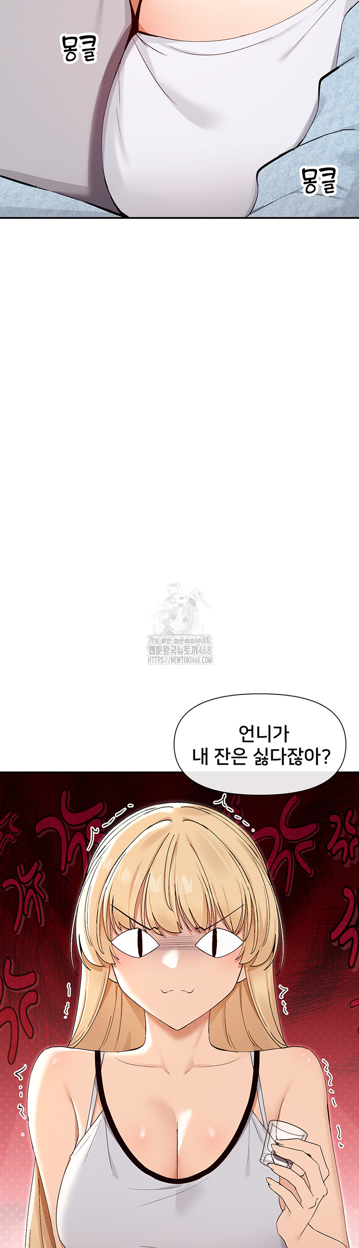 You Watch Stuff Like That? Raw Chapter 45 - Page 22