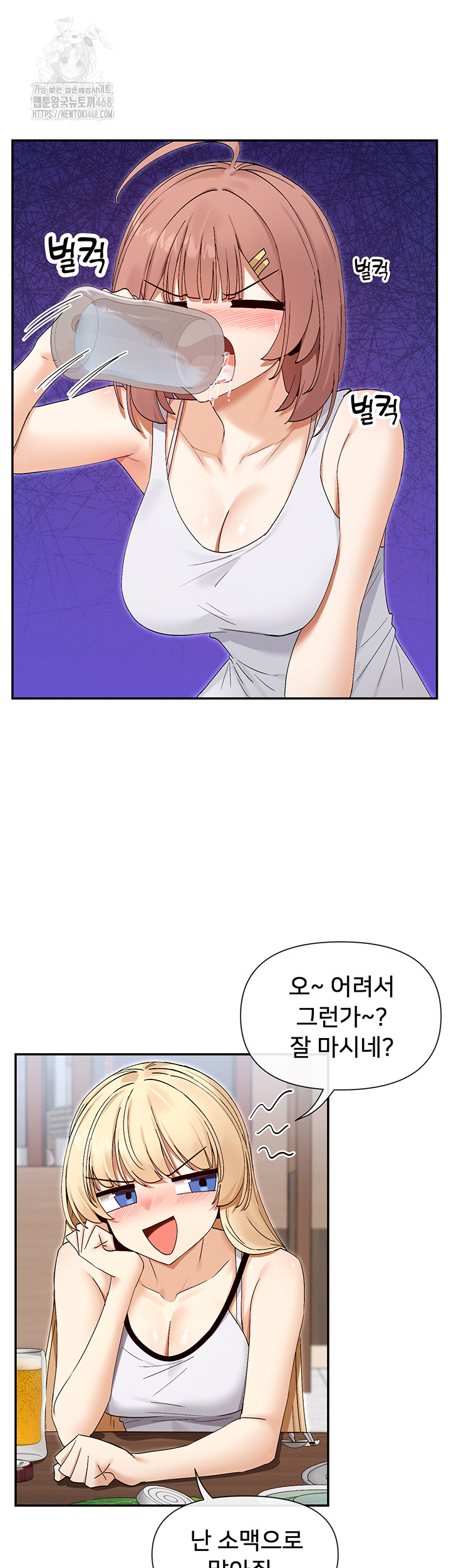 You Watch Stuff Like That? Raw Chapter 45 - Page 27