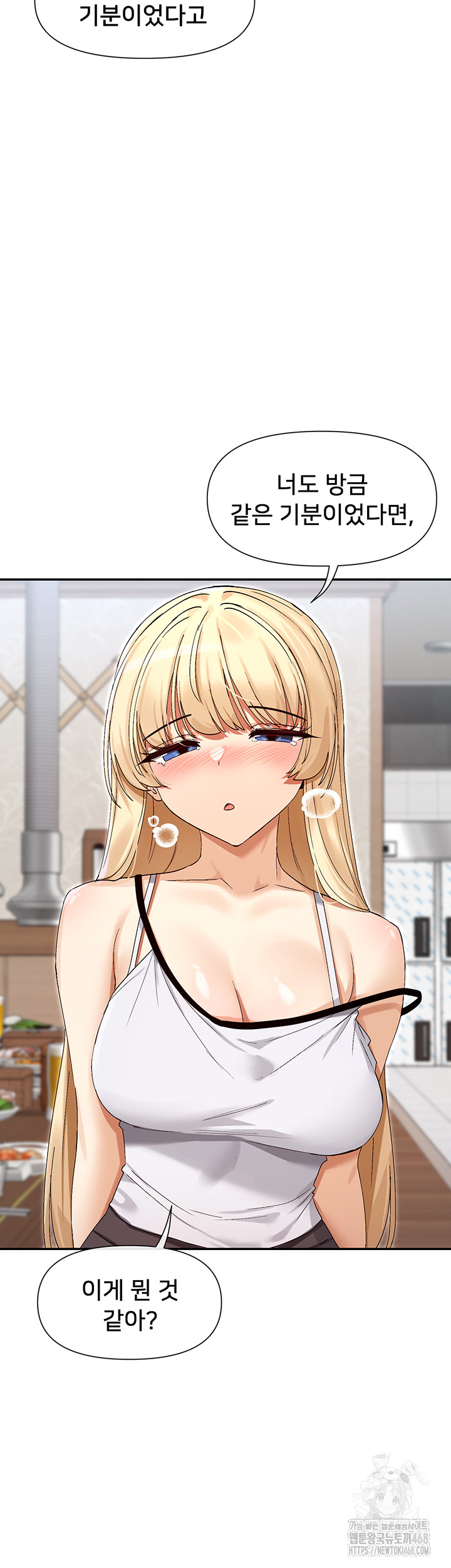 You Watch Stuff Like That? Raw Chapter 45 - Page 3