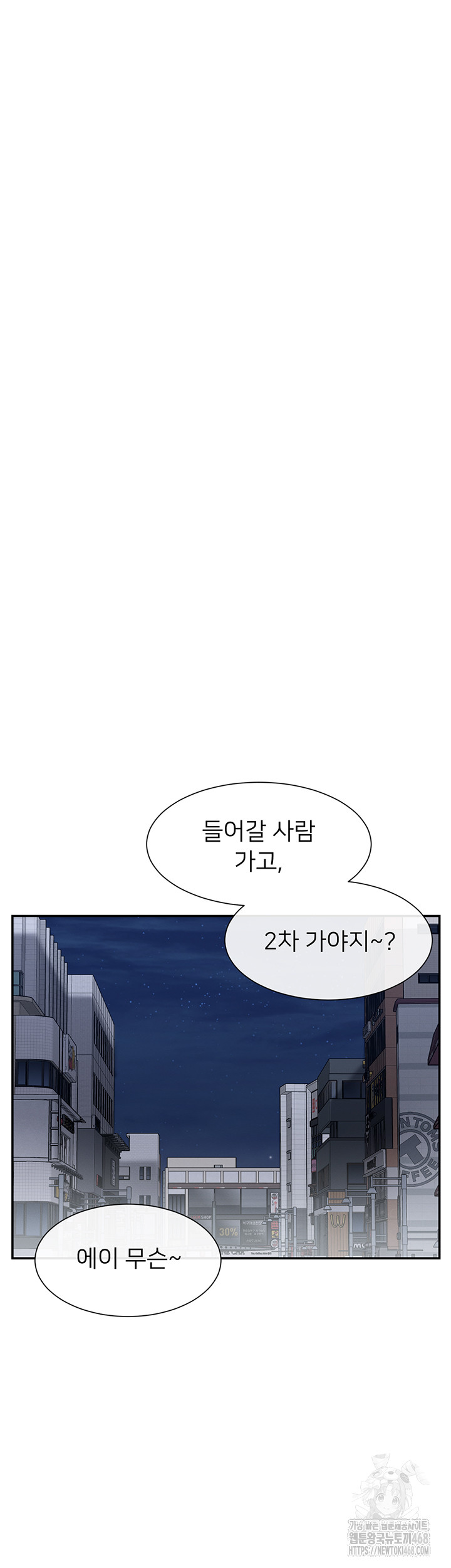 You Watch Stuff Like That? Raw Chapter 45 - Page 33