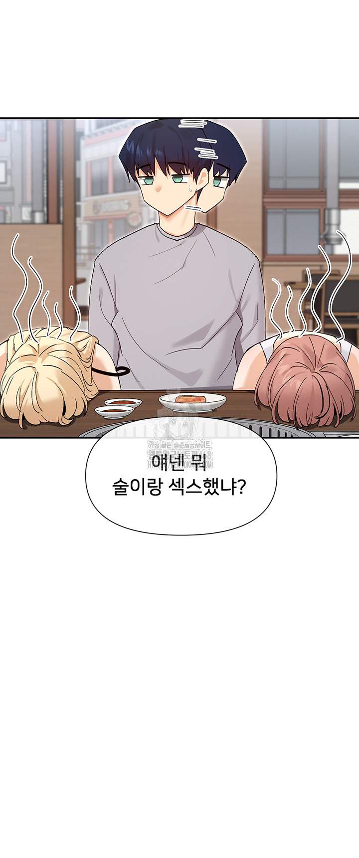 You Watch Stuff Like That? Raw Chapter 45 - Page 35