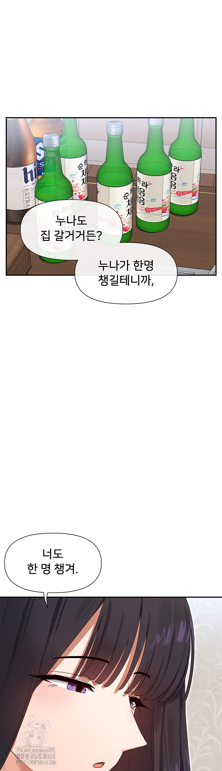 You Watch Stuff Like That? Raw Chapter 45 - Page 37