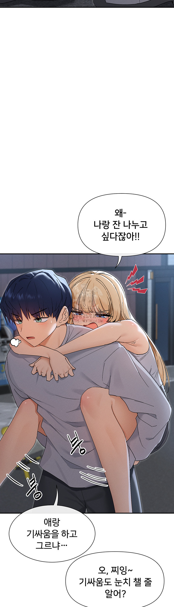 You Watch Stuff Like That? Raw Chapter 45 - Page 40