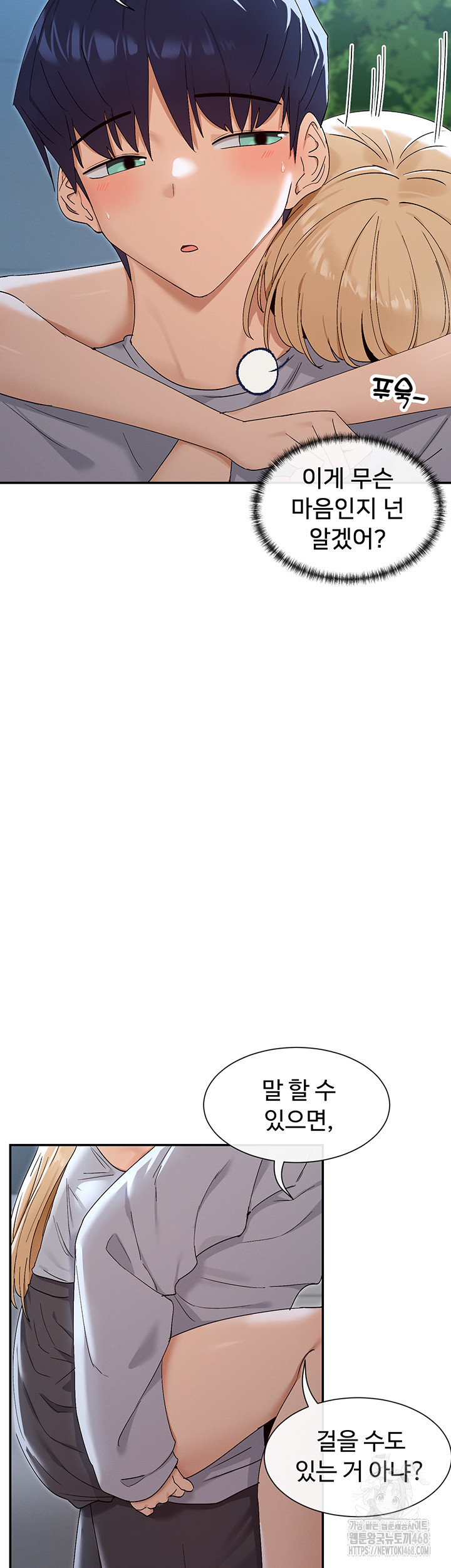 You Watch Stuff Like That? Raw Chapter 45 - Page 43