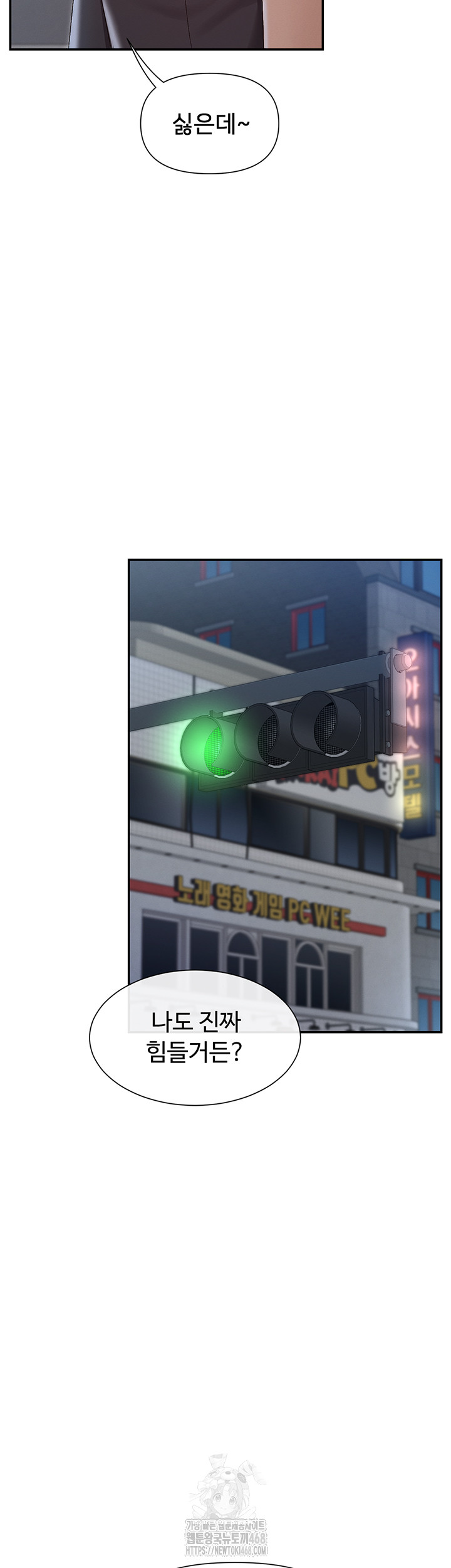 You Watch Stuff Like That? Raw Chapter 45 - Page 44