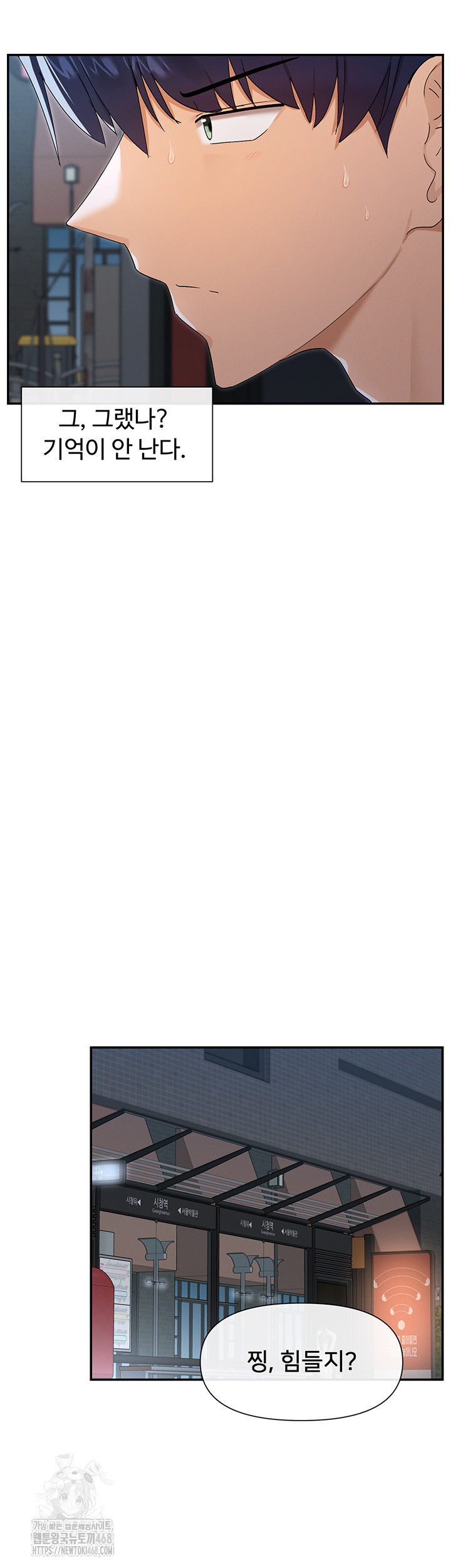 You Watch Stuff Like That? Raw Chapter 45 - Page 49