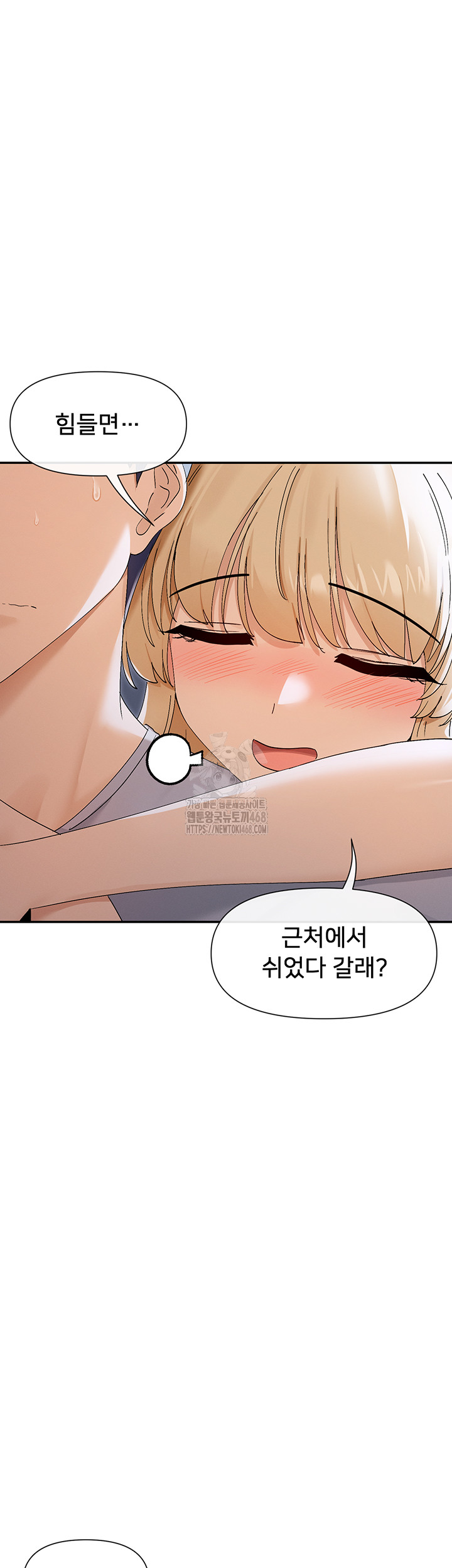 You Watch Stuff Like That? Raw Chapter 45 - Page 50