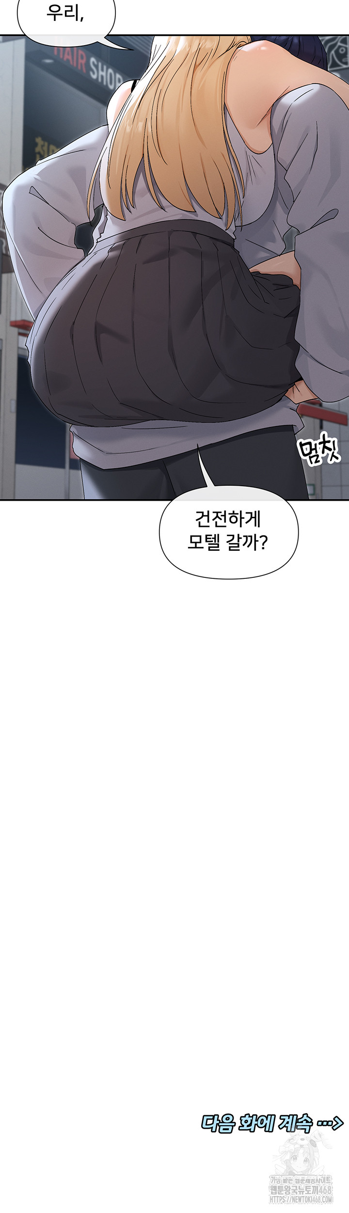 You Watch Stuff Like That? Raw Chapter 45 - Page 51