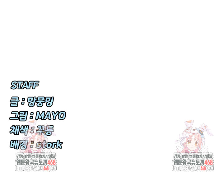 You Watch Stuff Like That? Raw Chapter 45 - Page 52