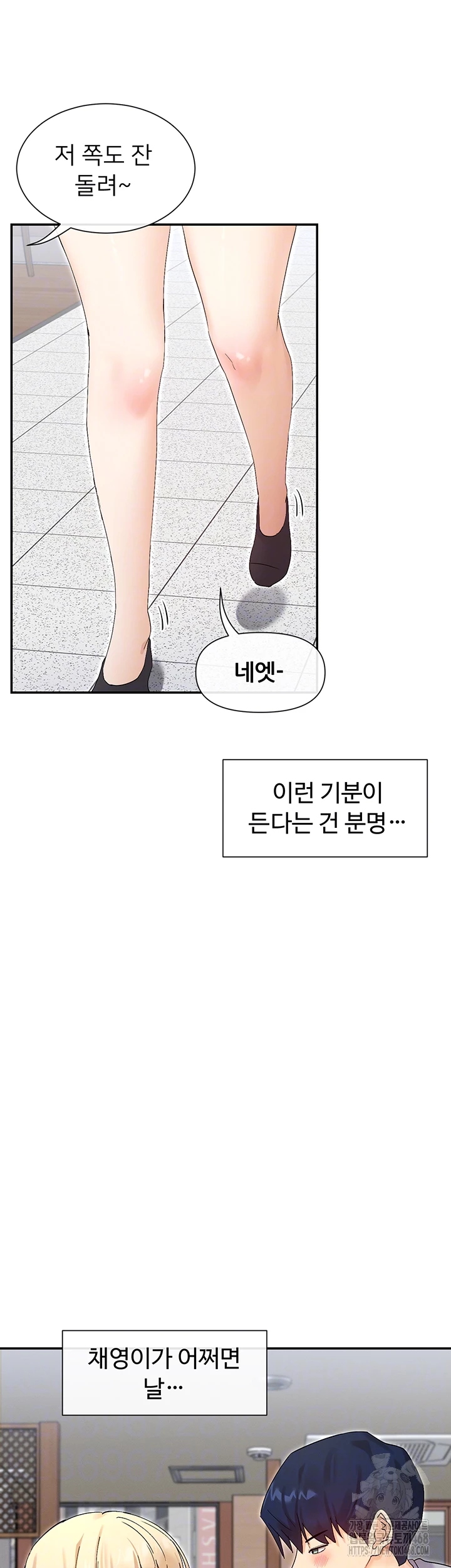 You Watch Stuff Like That? Raw Chapter 45 - Page 8