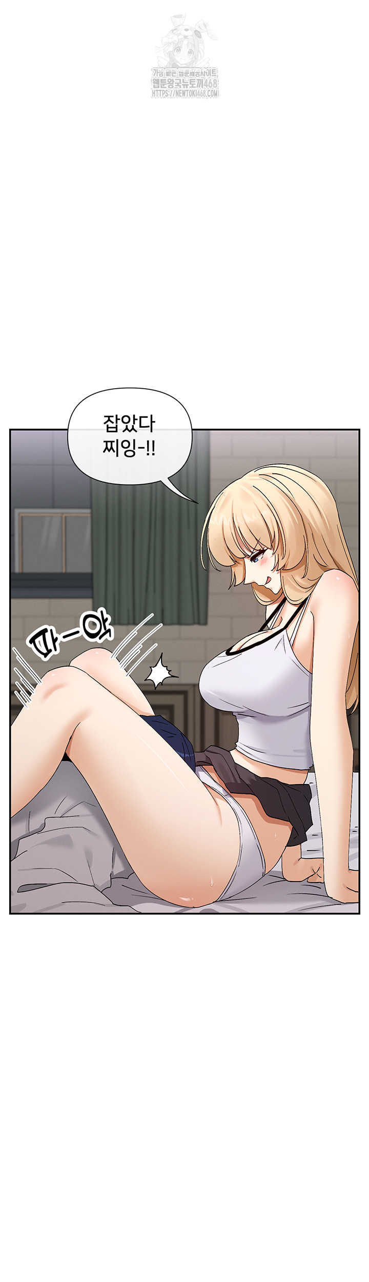 You Watch Stuff Like That? Raw Chapter 46 - Page 17