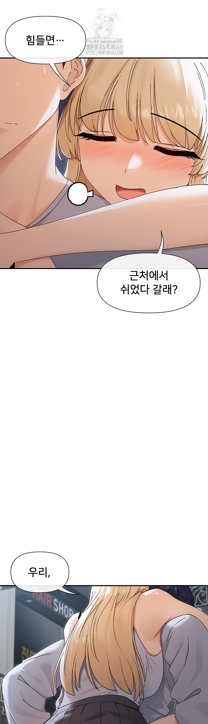 You Watch Stuff Like That? Raw Chapter 46 - Page 2