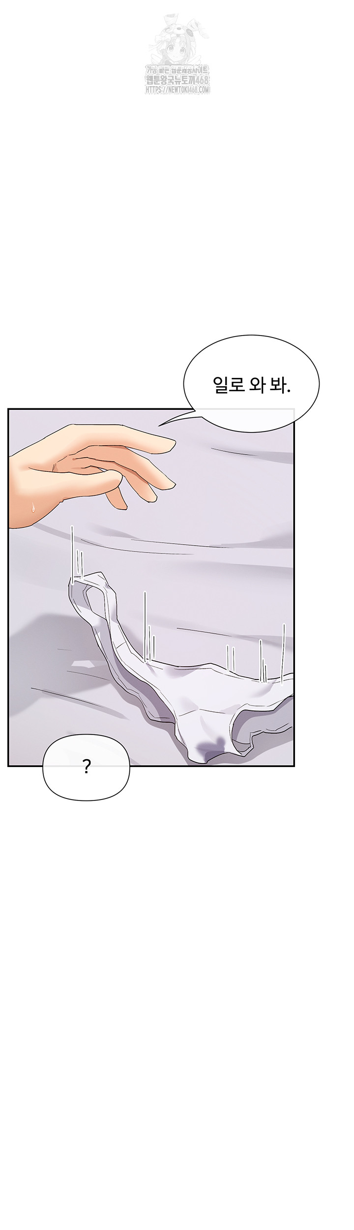 You Watch Stuff Like That? Raw Chapter 46 - Page 25