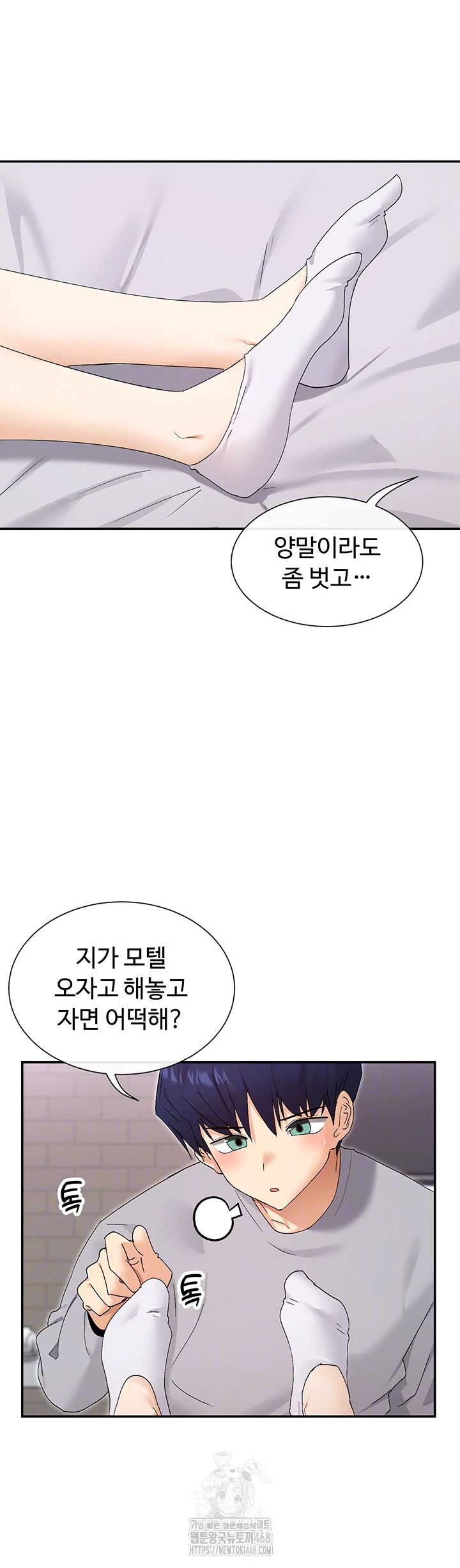 You Watch Stuff Like That? Raw Chapter 46 - Page 9