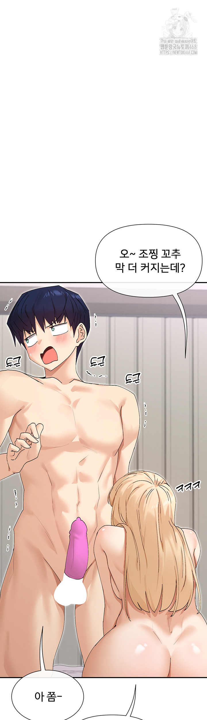 You Watch Stuff Like That? Raw Chapter 47 - Page 10