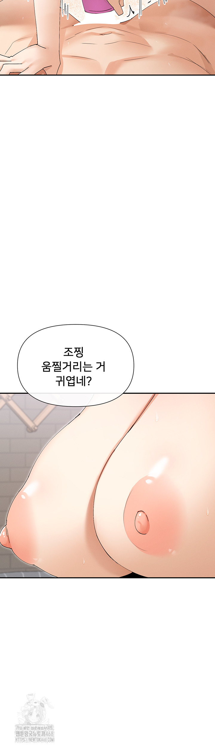 You Watch Stuff Like That? Raw Chapter 47 - Page 21