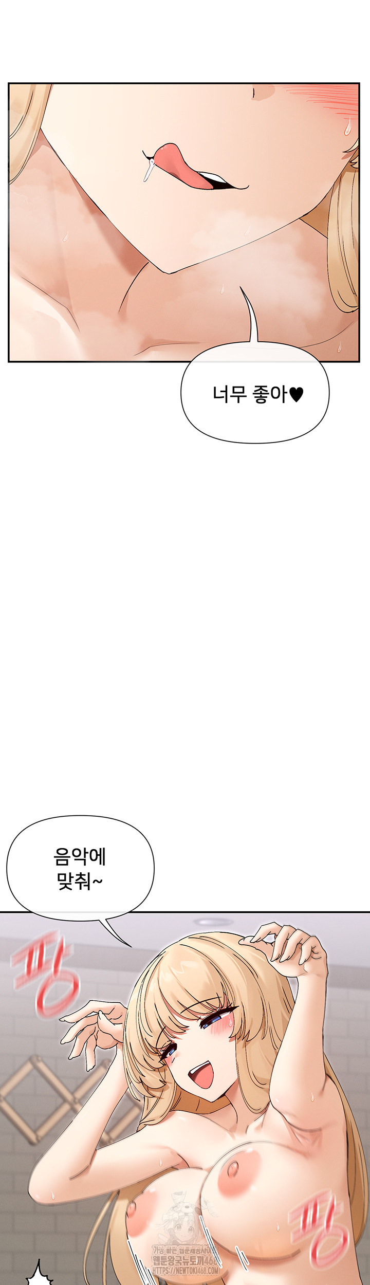 You Watch Stuff Like That? Raw Chapter 47 - Page 25