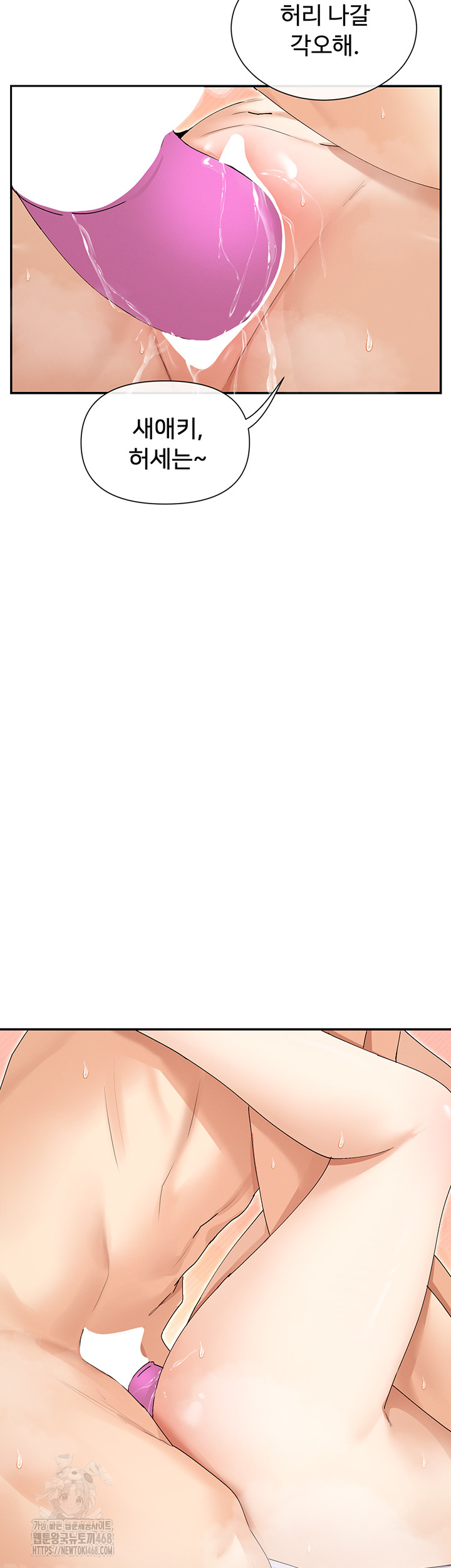 You Watch Stuff Like That? Raw Chapter 47 - Page 39