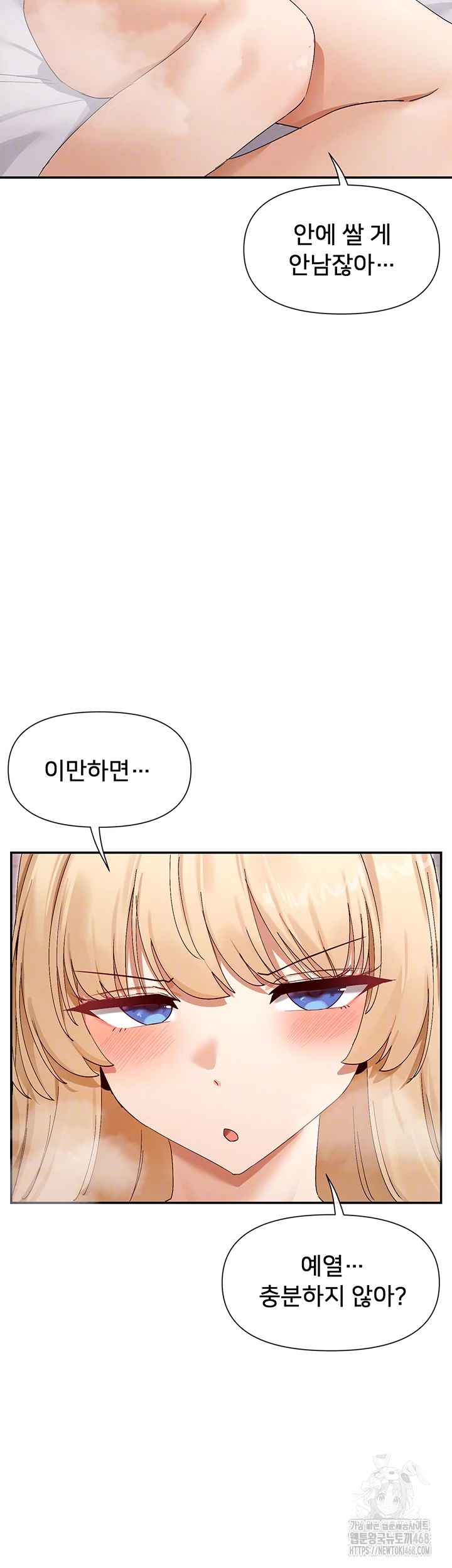 You Watch Stuff Like That? Raw Chapter 47 - Page 4