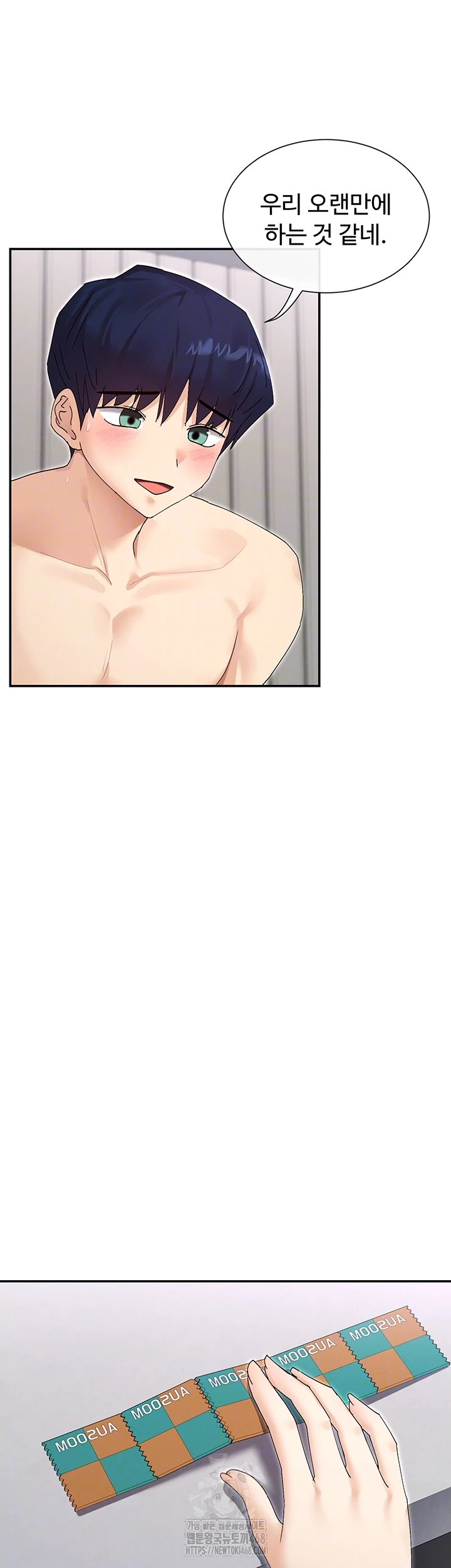 You Watch Stuff Like That? Raw Chapter 47 - Page 6