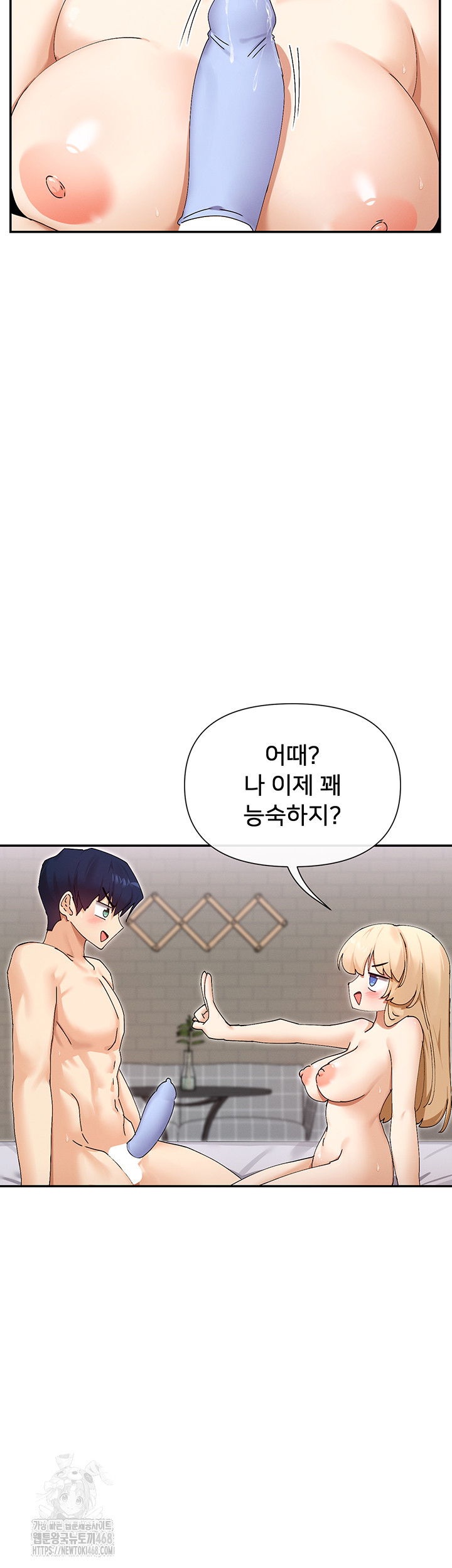 You Watch Stuff Like That? Raw Chapter 48 - Page 10