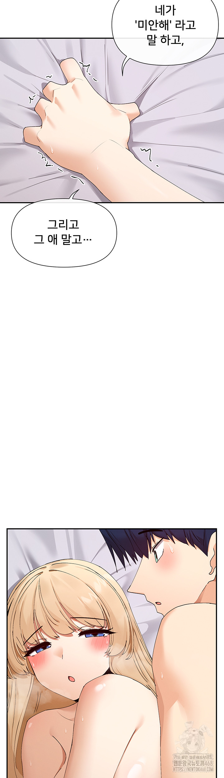 You Watch Stuff Like That? Raw Chapter 48 - Page 25