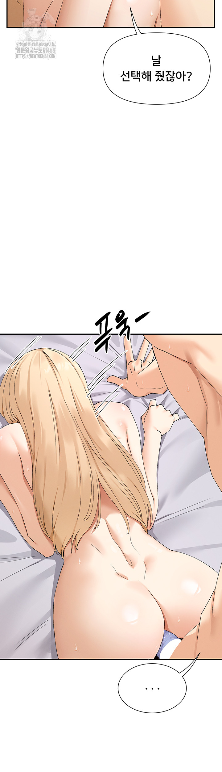 You Watch Stuff Like That? Raw Chapter 48 - Page 26