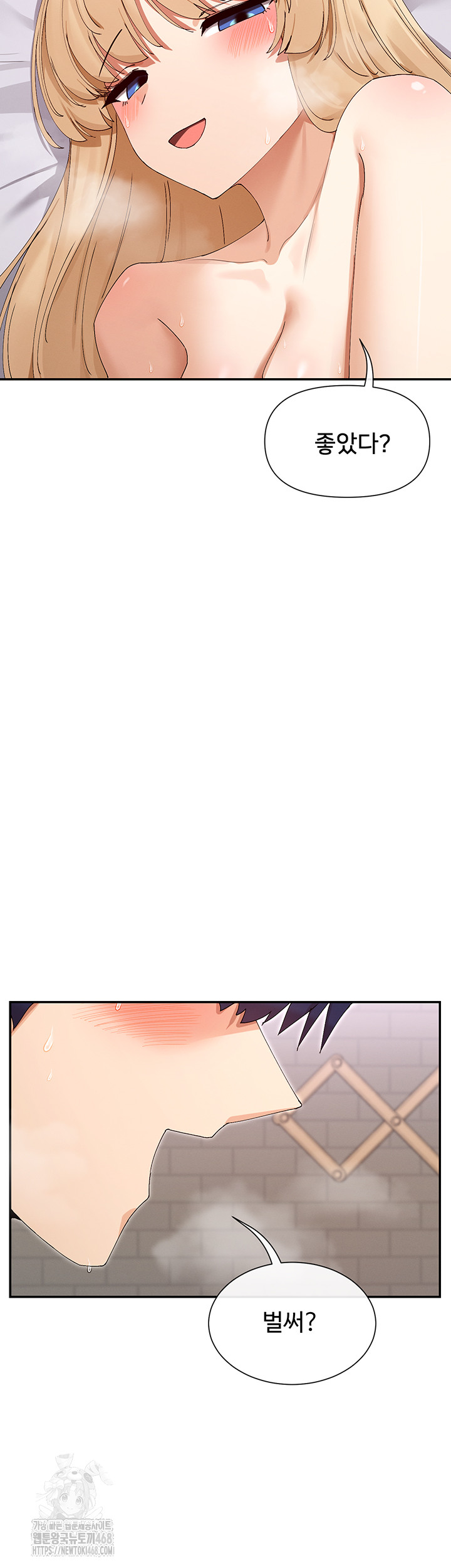 You Watch Stuff Like That? Raw Chapter 48 - Page 3