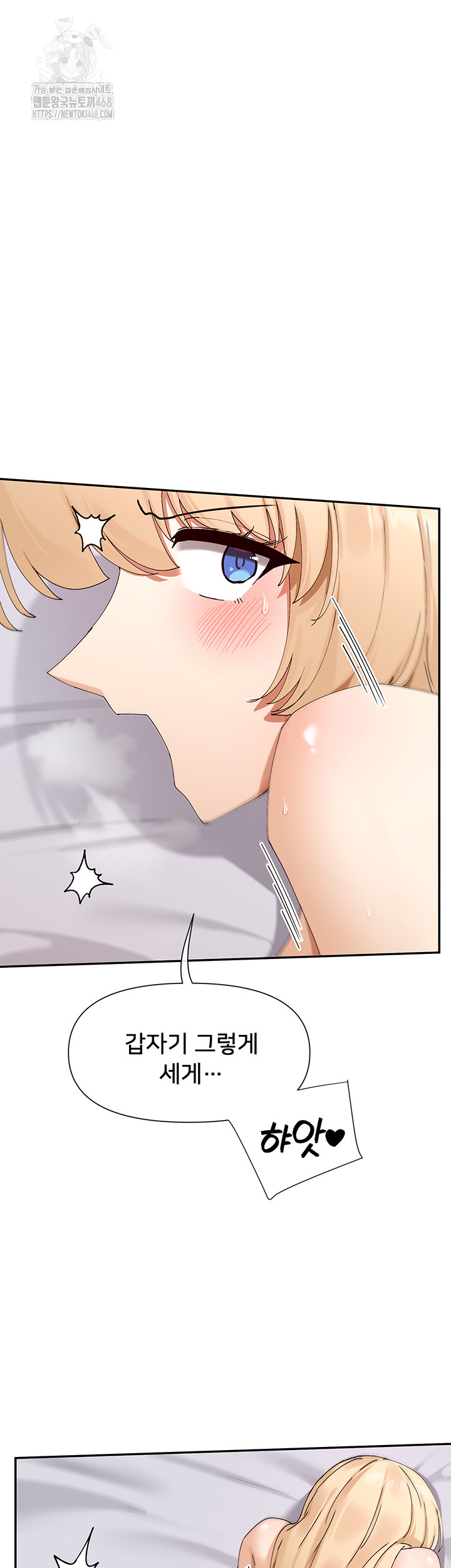 You Watch Stuff Like That? Raw Chapter 48 - Page 31