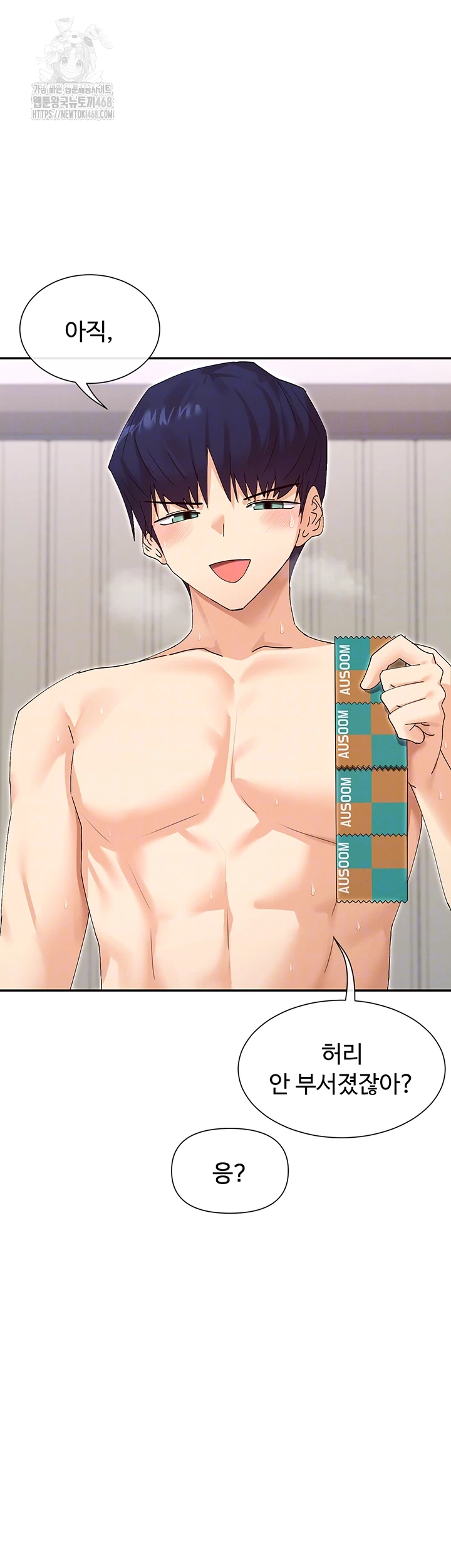 You Watch Stuff Like That? Raw Chapter 48 - Page 4