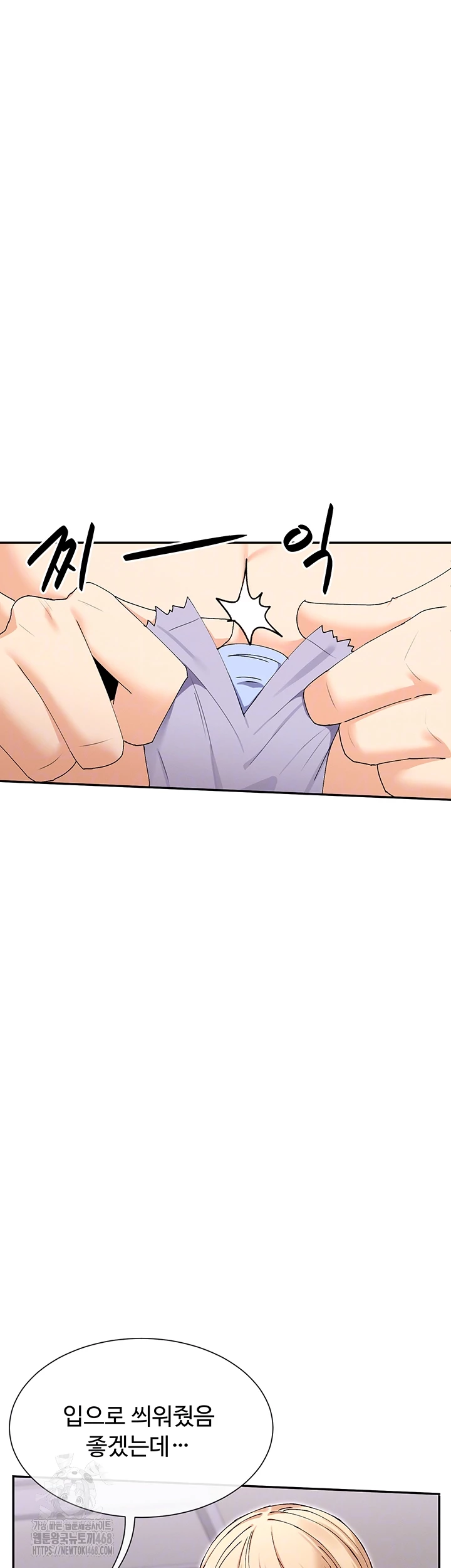 You Watch Stuff Like That? Raw Chapter 48 - Page 6