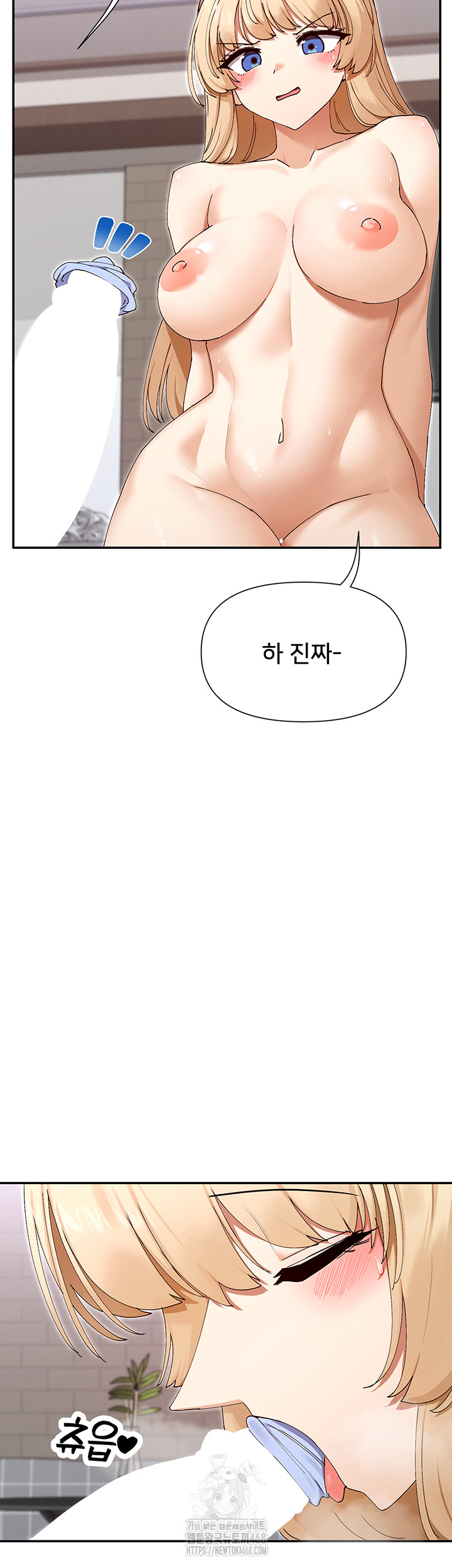 You Watch Stuff Like That? Raw Chapter 48 - Page 7