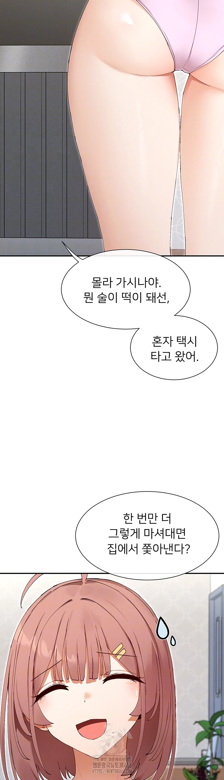 You Watch Stuff Like That? Raw Chapter 49 - Page 14