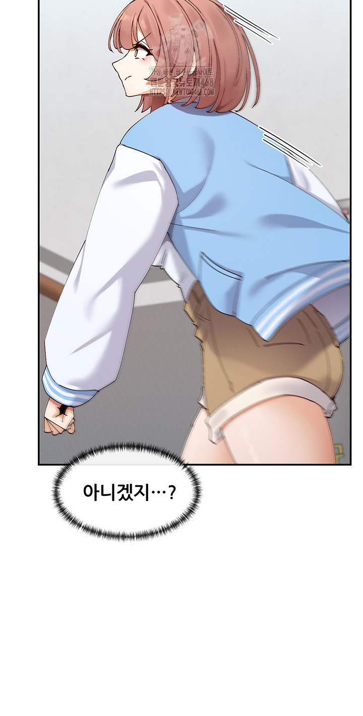 You Watch Stuff Like That? Raw Chapter 49 - Page 23