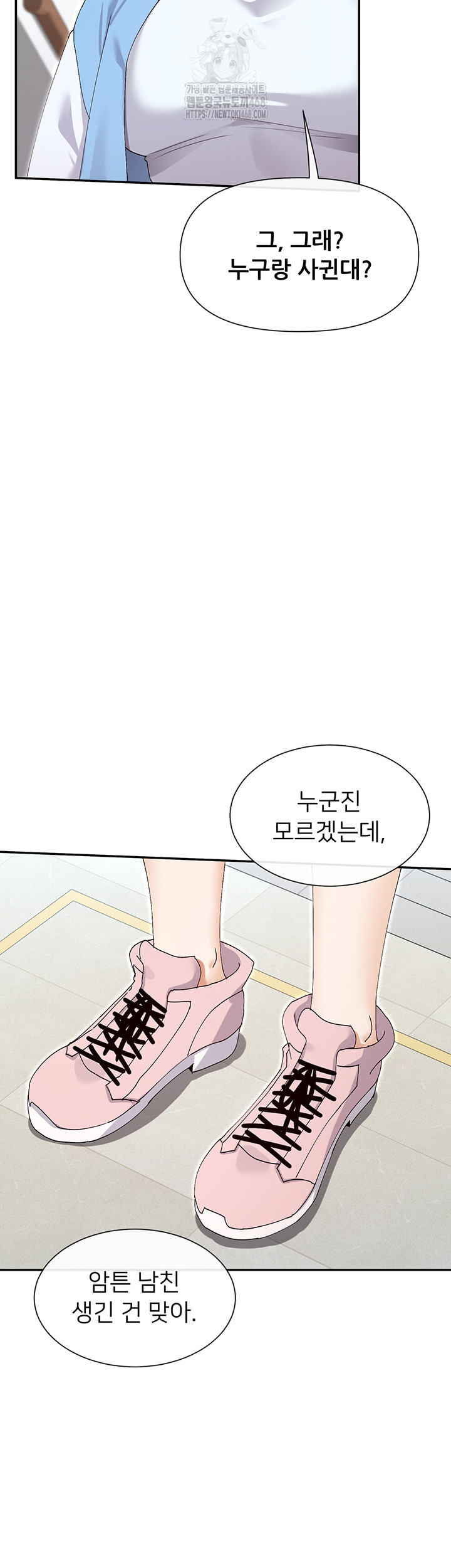 You Watch Stuff Like That? Raw Chapter 49 - Page 26