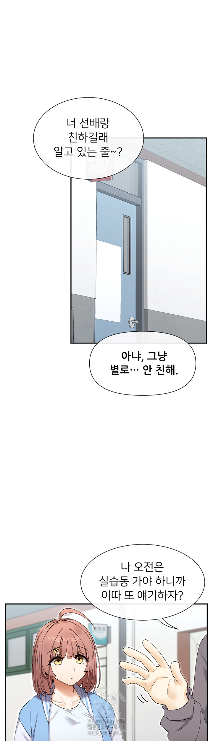 You Watch Stuff Like That? Raw Chapter 49 - Page 27