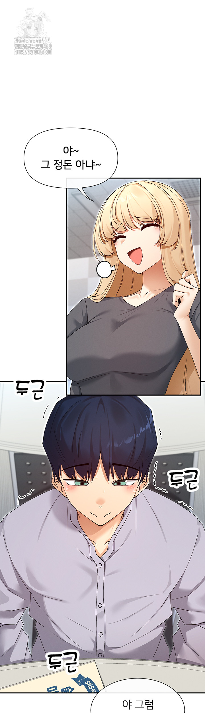 You Watch Stuff Like That? Raw Chapter 49 - Page 35