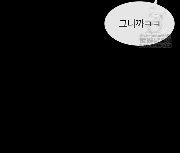 You Watch Stuff Like That? Raw Chapter 49 - Page 40