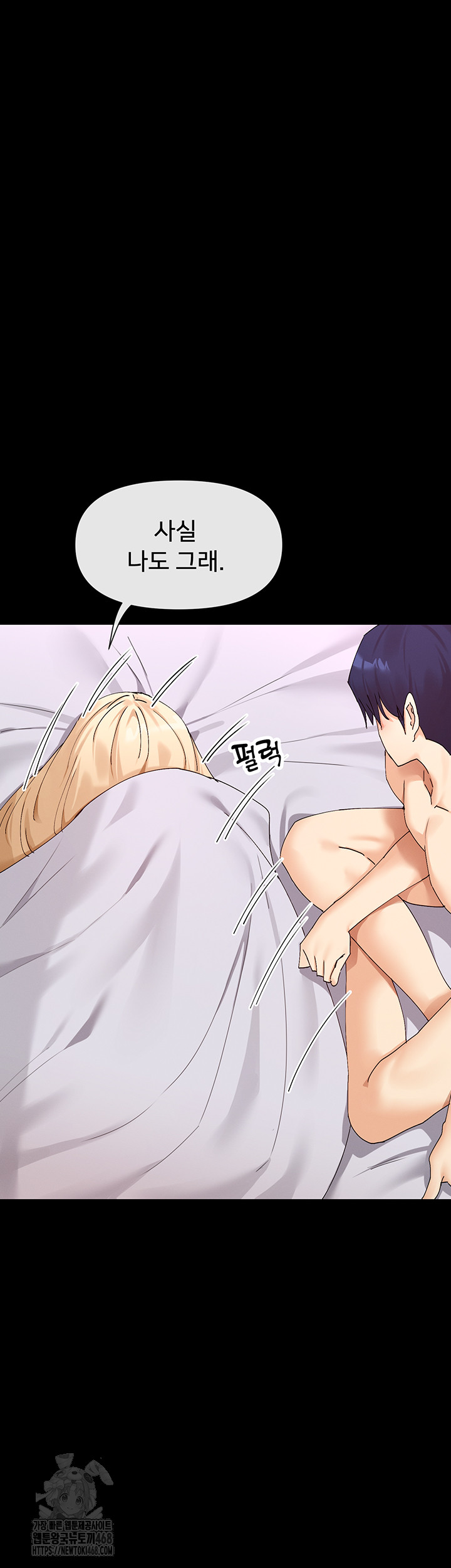 You Watch Stuff Like That? Raw Chapter 49 - Page 43