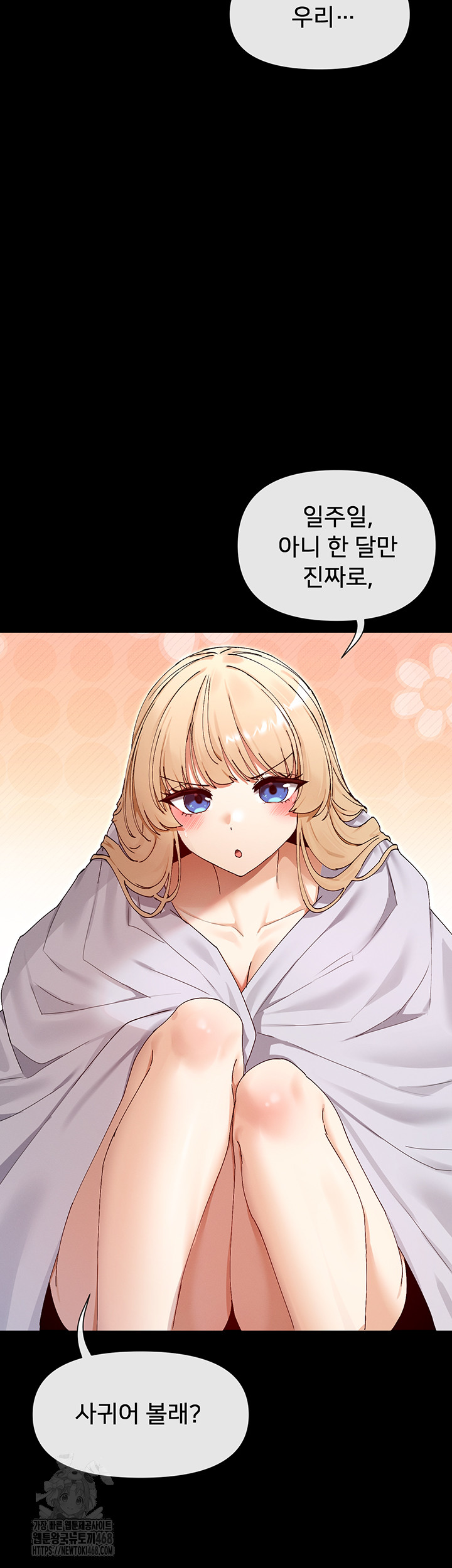 You Watch Stuff Like That? Raw Chapter 49 - Page 45