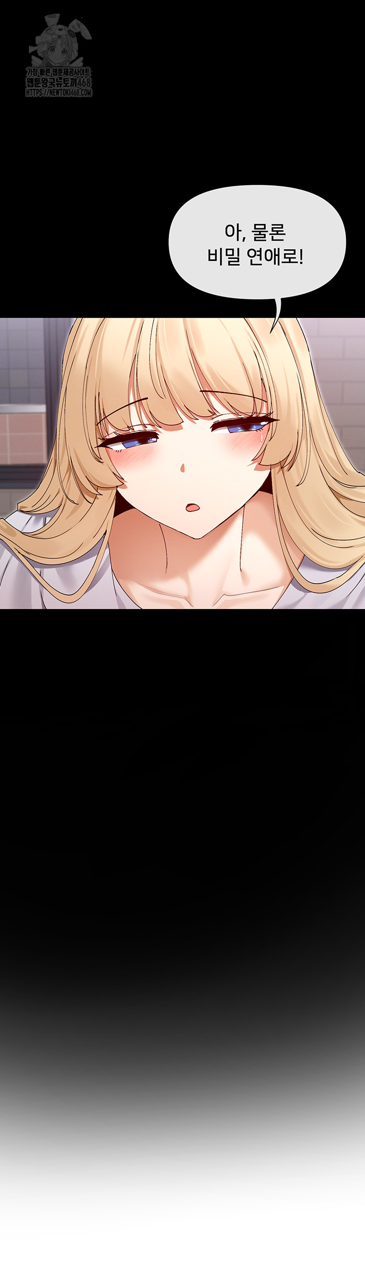 You Watch Stuff Like That? Raw Chapter 49 - Page 47