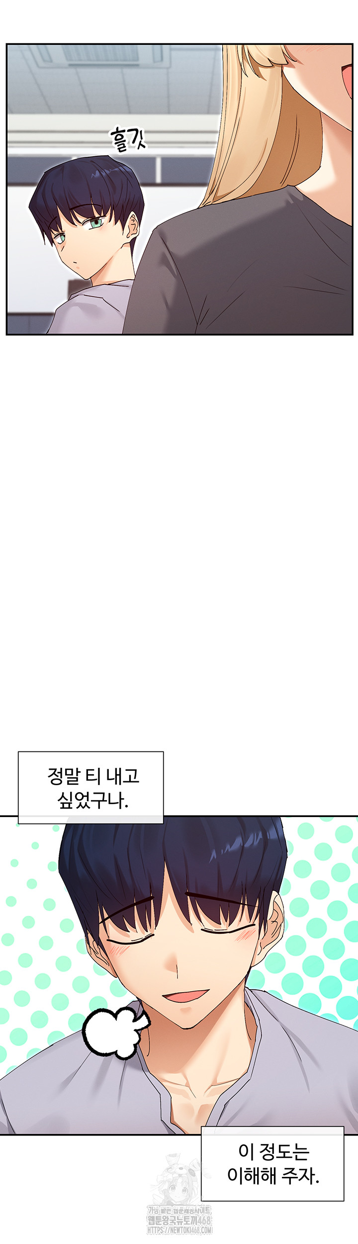 You Watch Stuff Like That? Raw Chapter 49 - Page 49