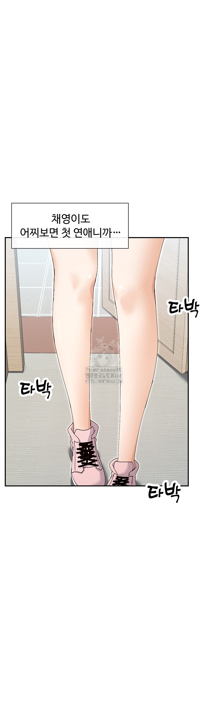 You Watch Stuff Like That? Raw Chapter 49 - Page 50