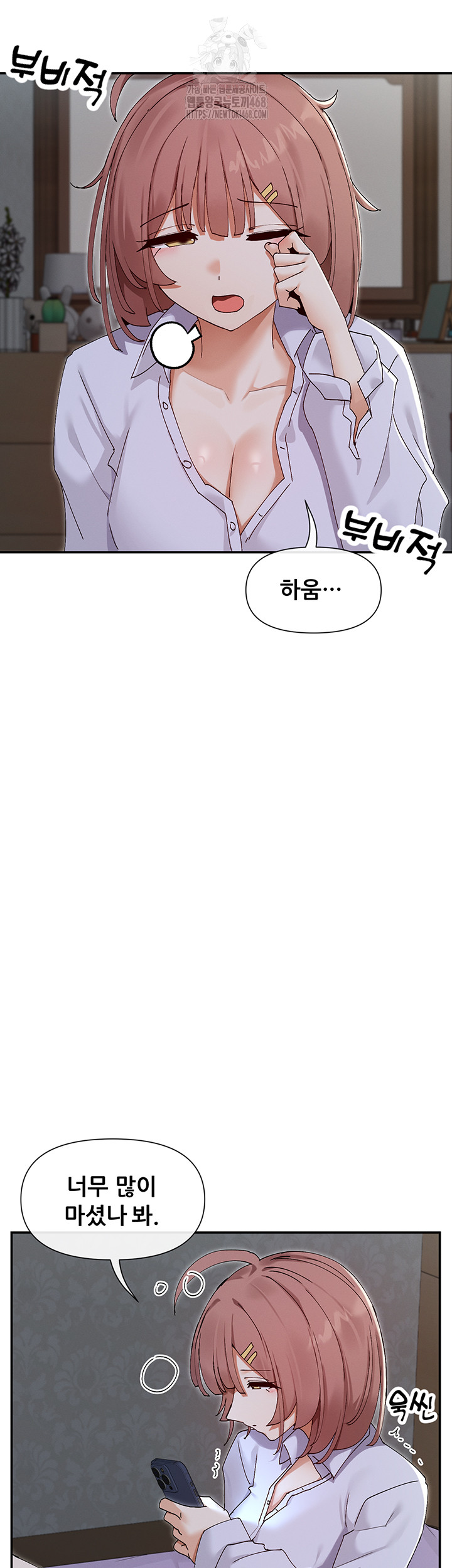 You Watch Stuff Like That? Raw Chapter 49 - Page 7