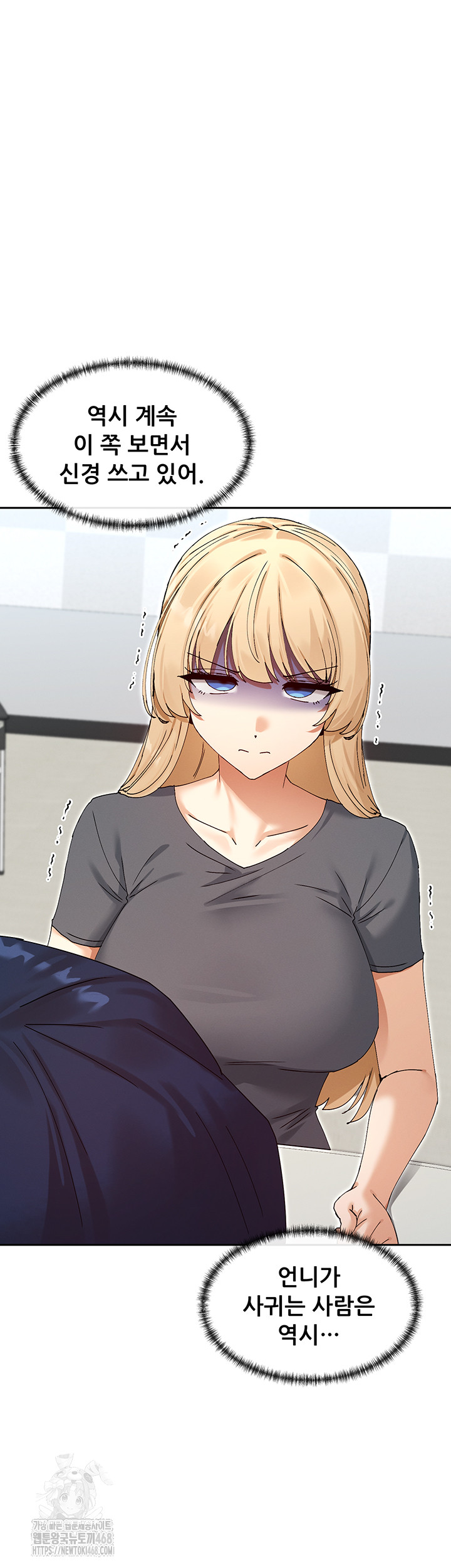 You Watch Stuff Like That? Raw Chapter 50 - Page 18