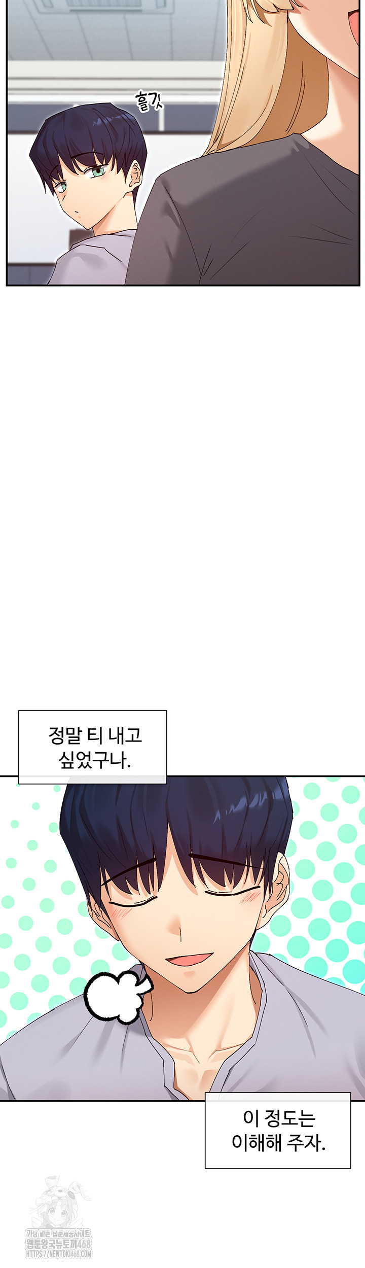 You Watch Stuff Like That? Raw Chapter 50 - Page 2