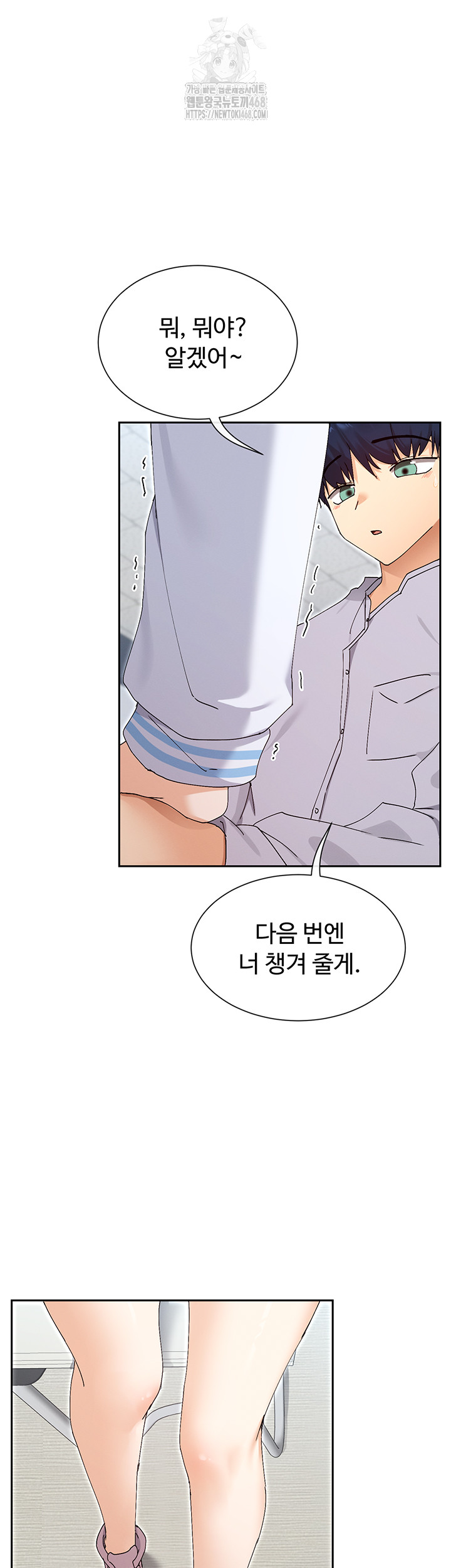 You Watch Stuff Like That? Raw Chapter 50 - Page 20