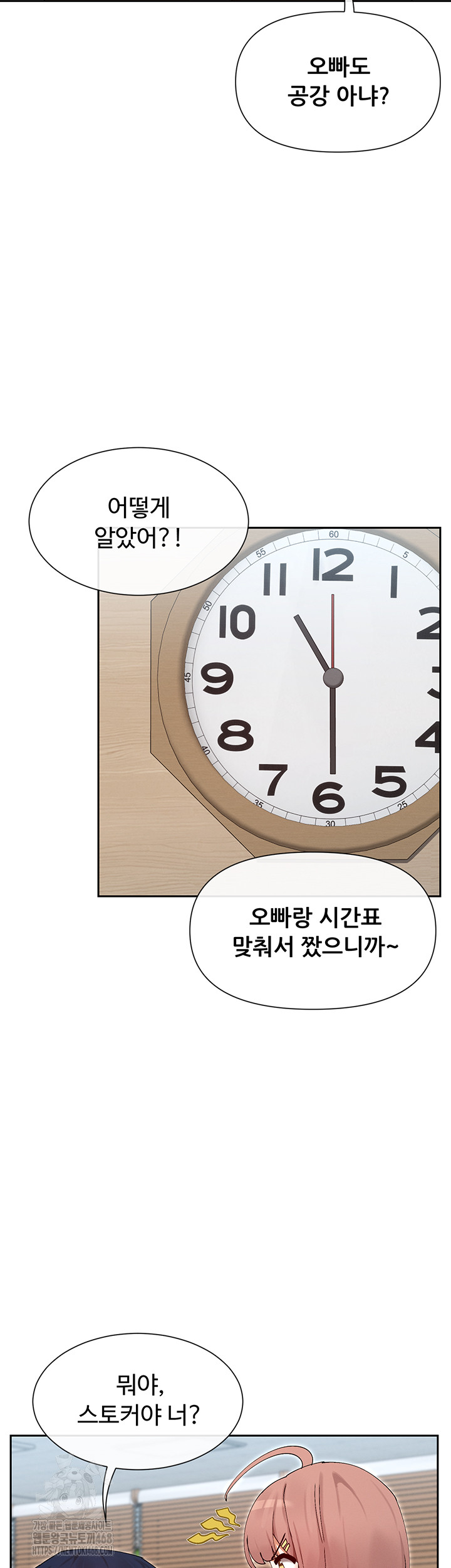 You Watch Stuff Like That? Raw Chapter 50 - Page 22